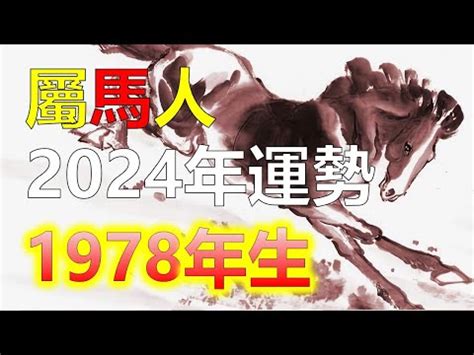 屬馬2023每月運勢|屬馬人2023年每月運勢